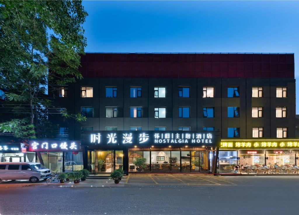 Nostalgia Hotel Beijing Guomao Branch