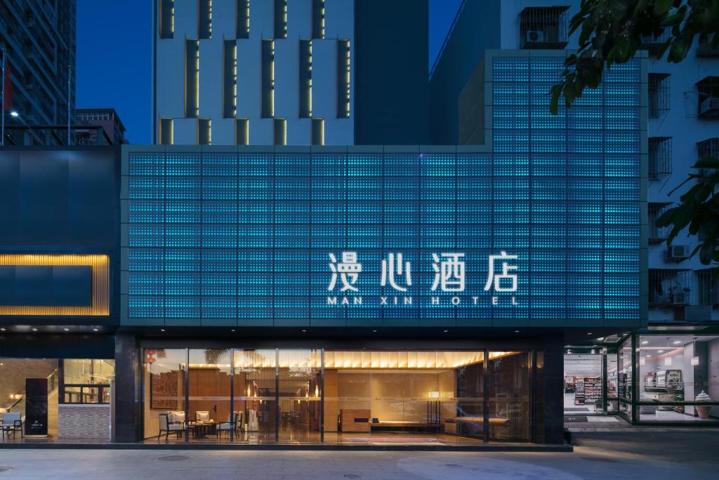 Shenzhen Nanshan Shenzhen Bay Manxin Hotel