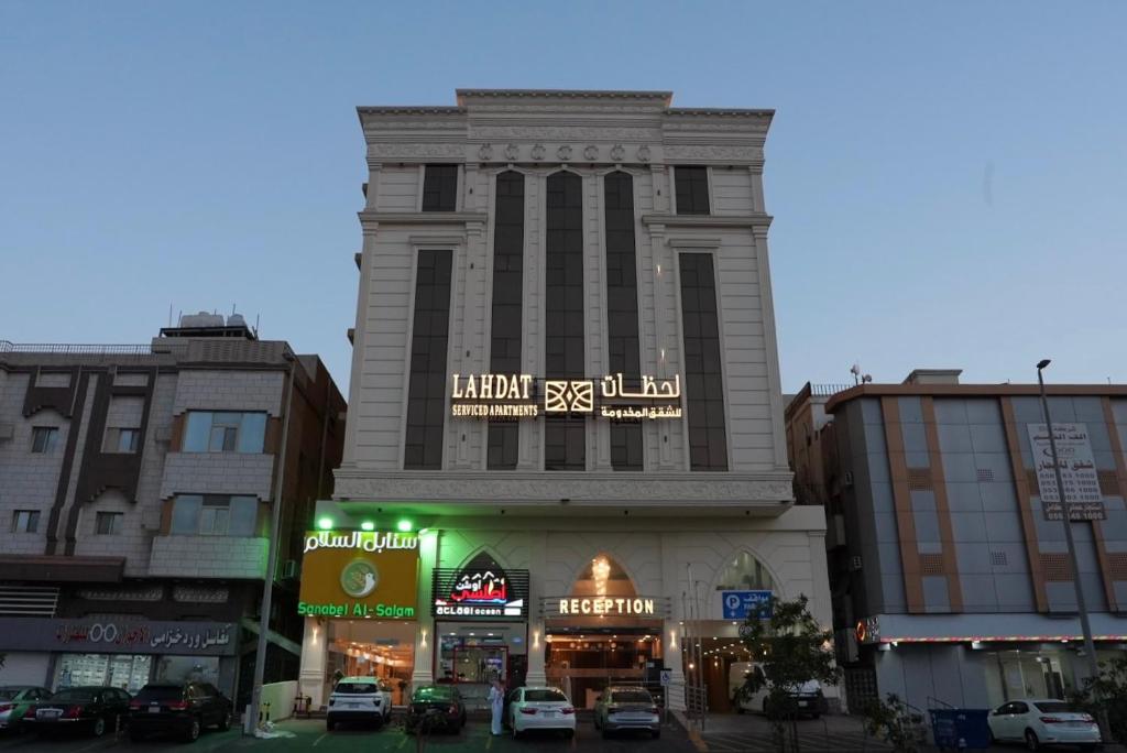 لحظات الفندقية حراء