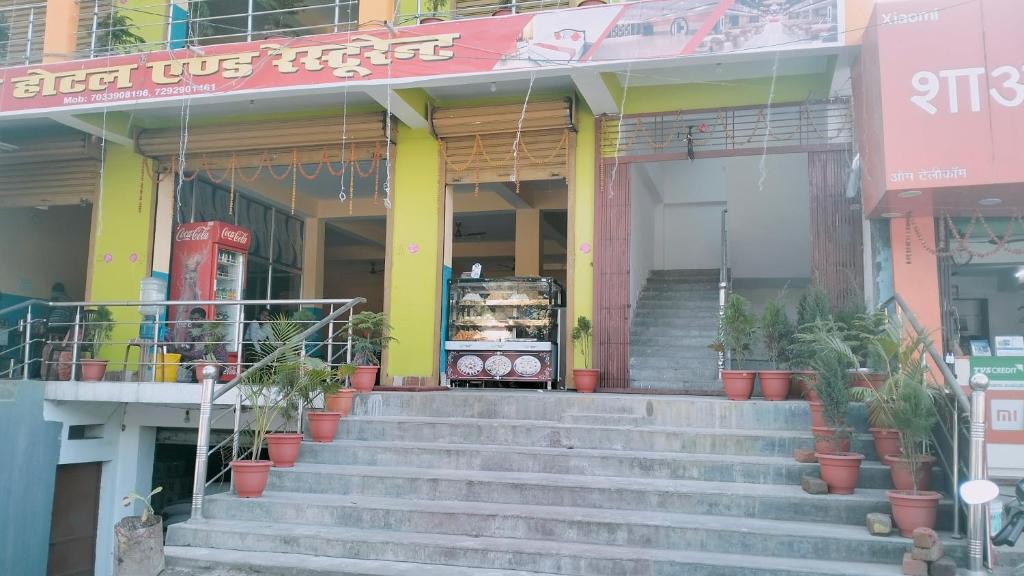 Tejas Hotel & Restaurant